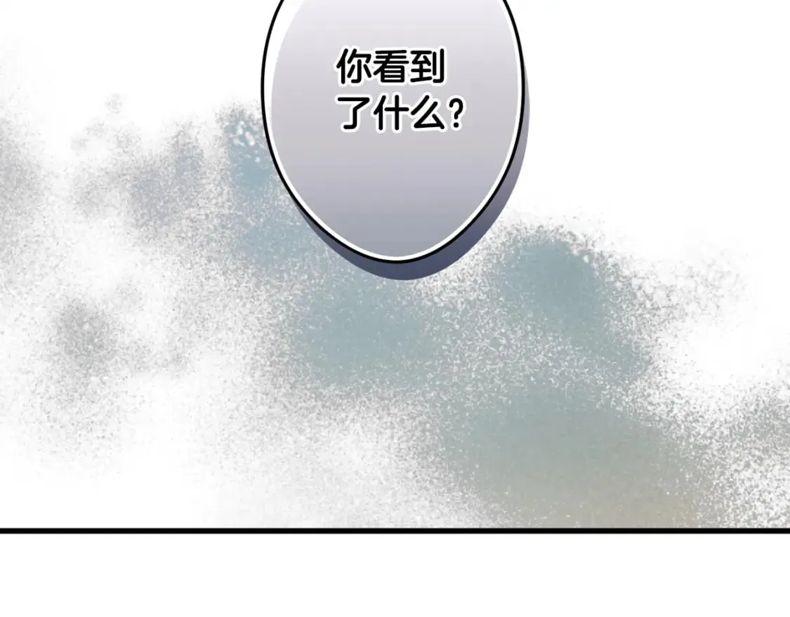 第52话 床咚 第85页
