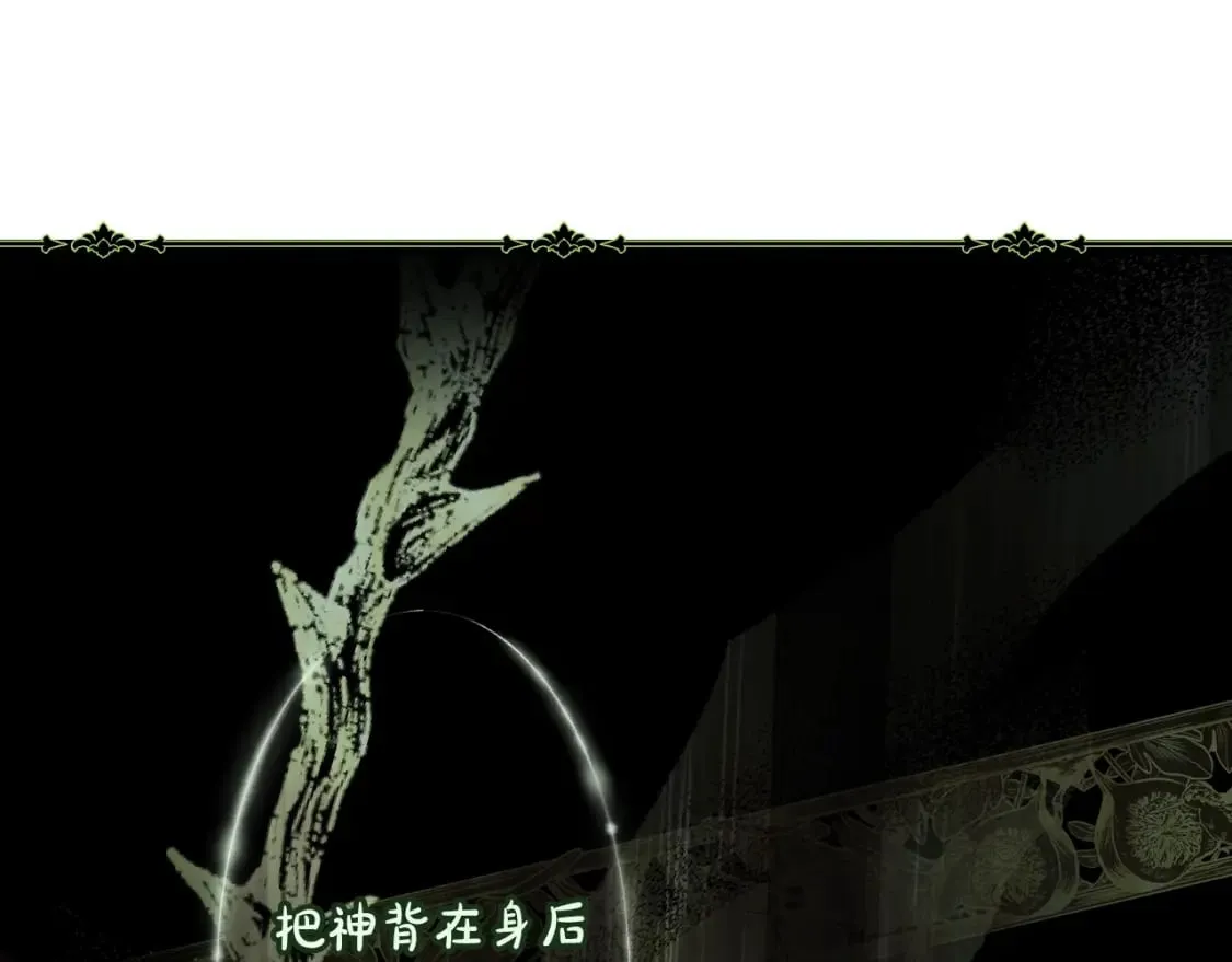 第52话 床咚 第88页