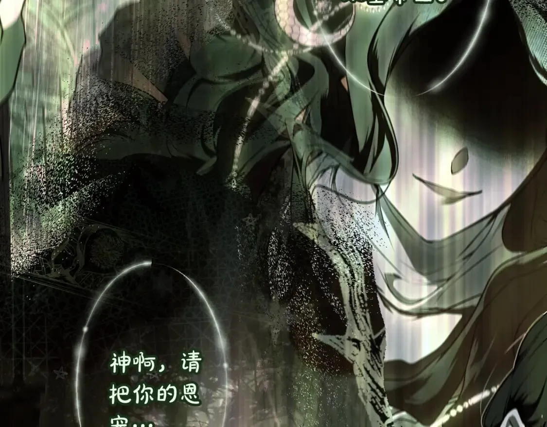 第52话 床咚 第90页