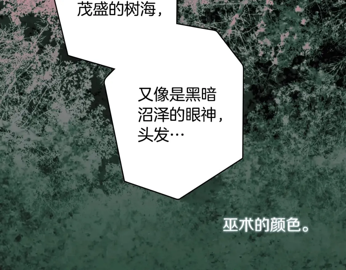 第52话 床咚 第99页