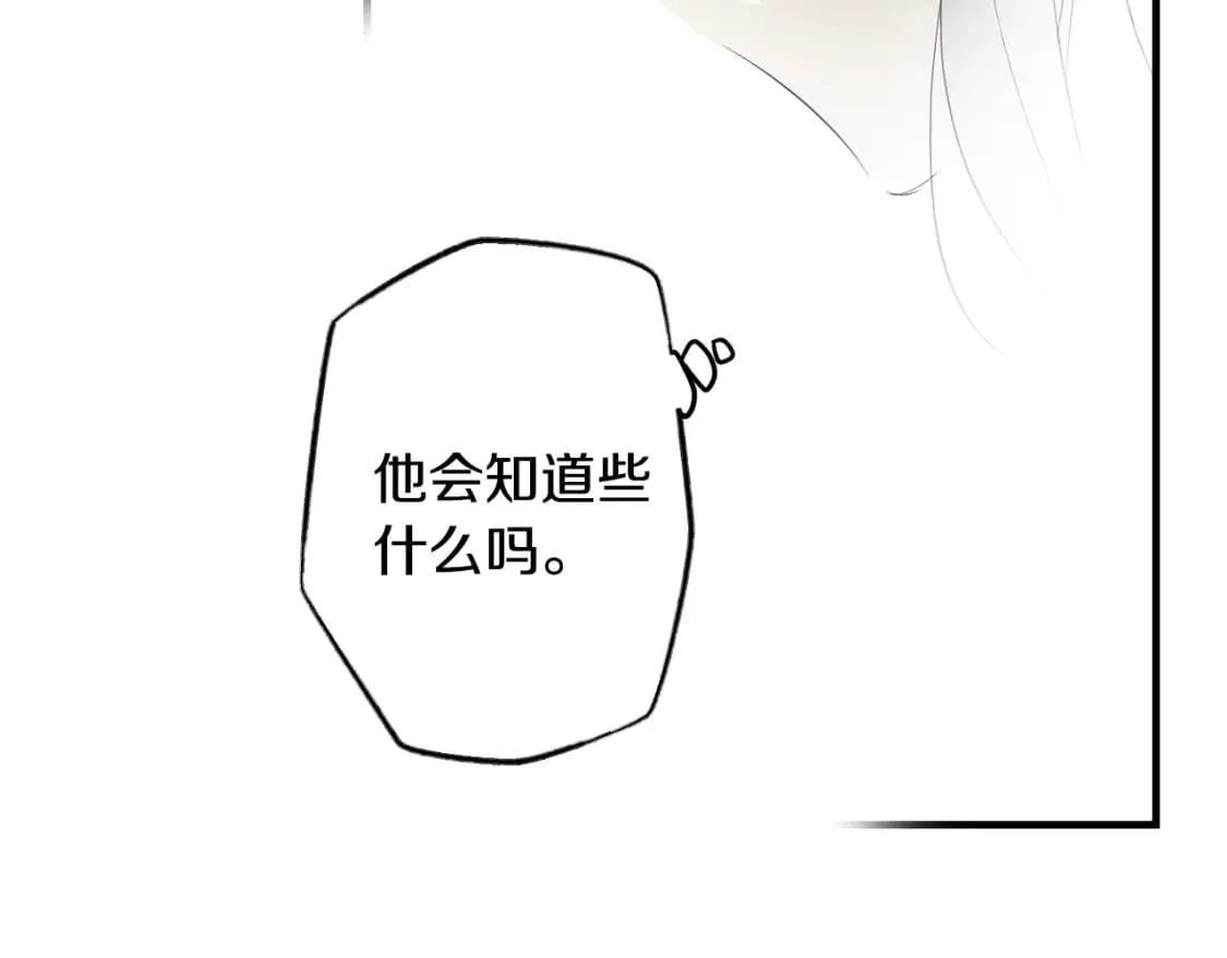 第52话 床咚 第106页