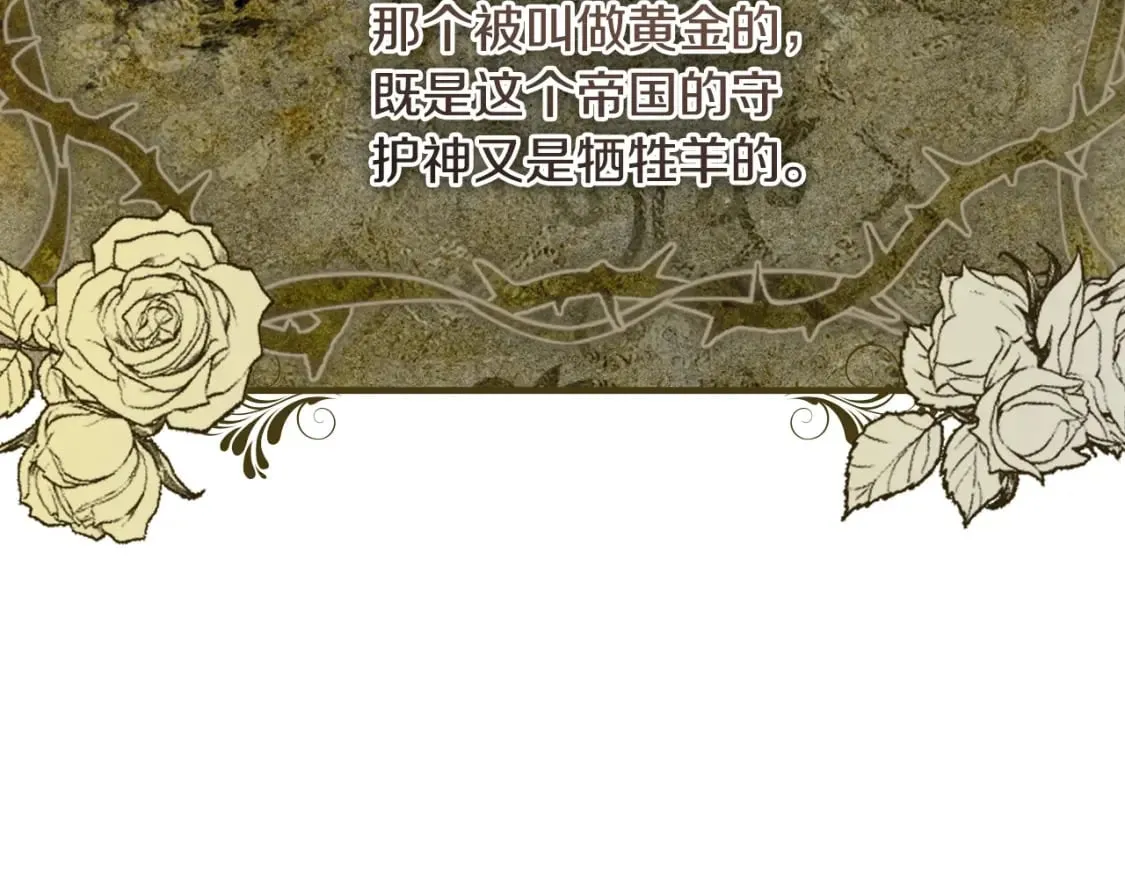 第52话 床咚 第109页