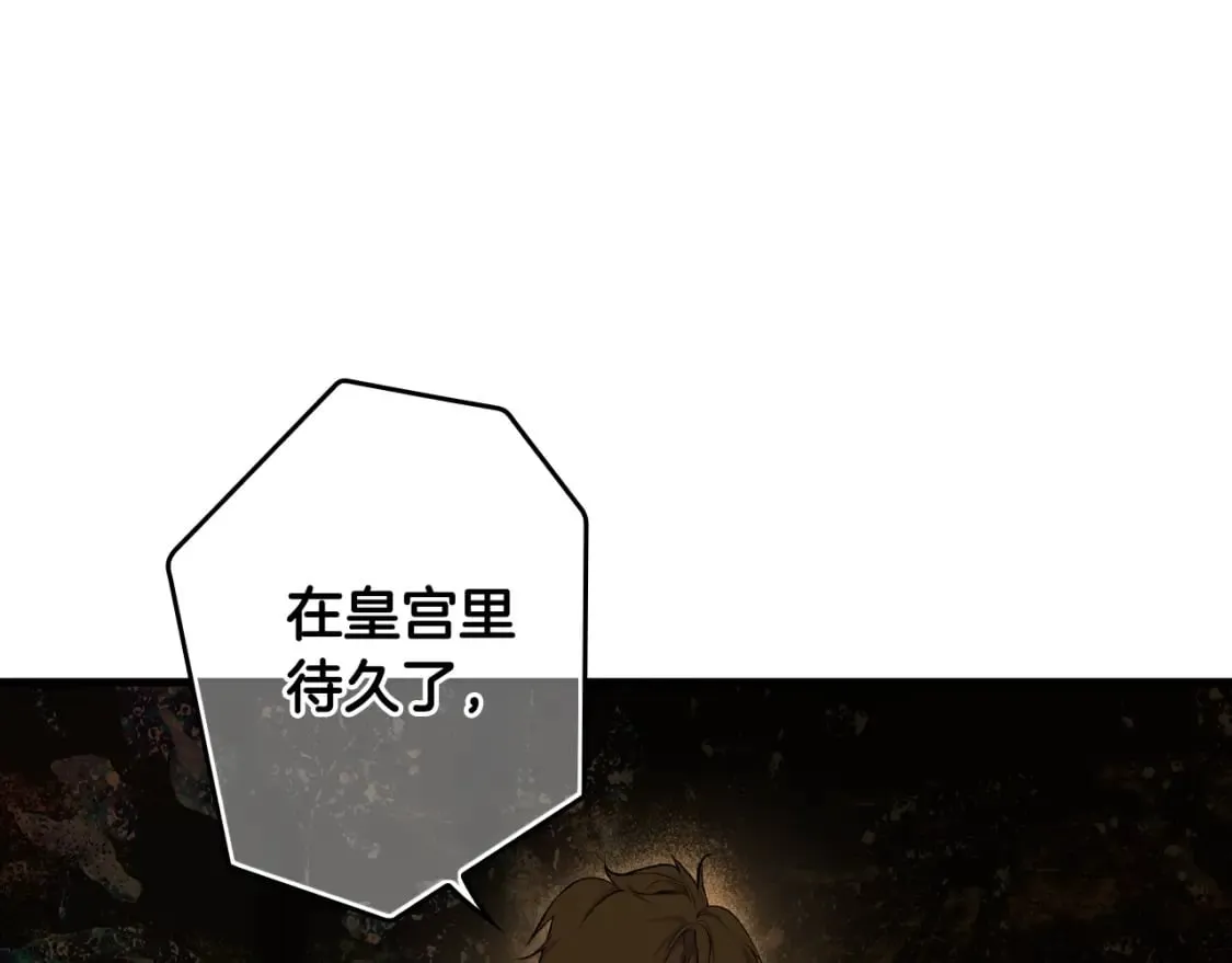 第52话 床咚 第111页