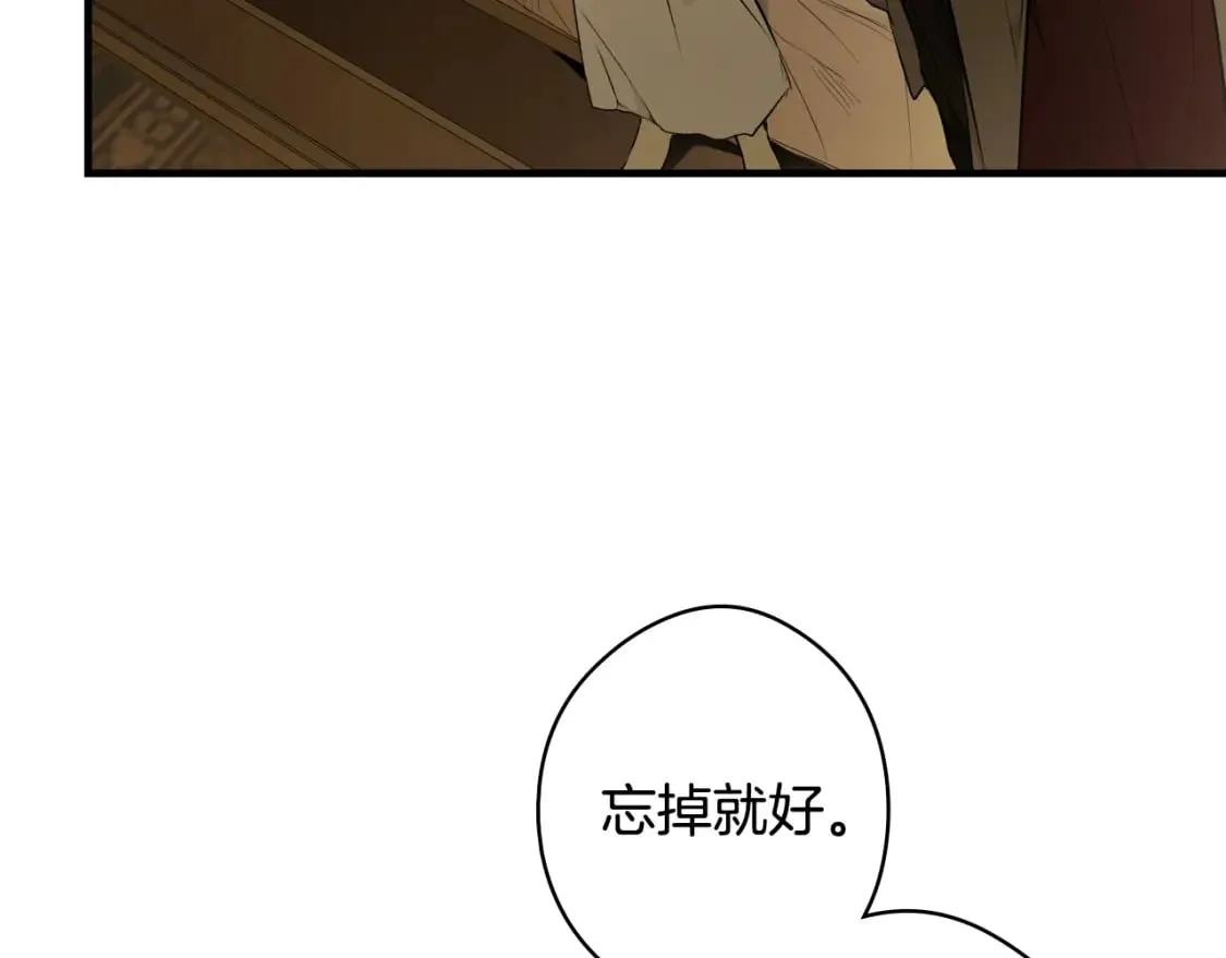 第52话 床咚 第115页
