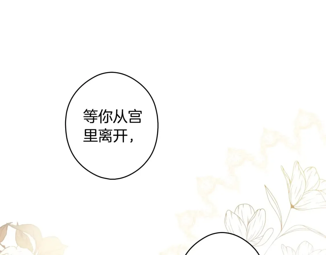 第52话 床咚 第118页