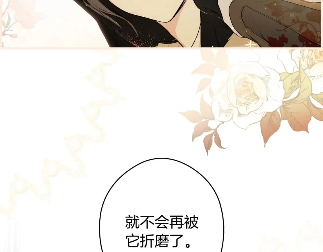 第52话 床咚 第120页