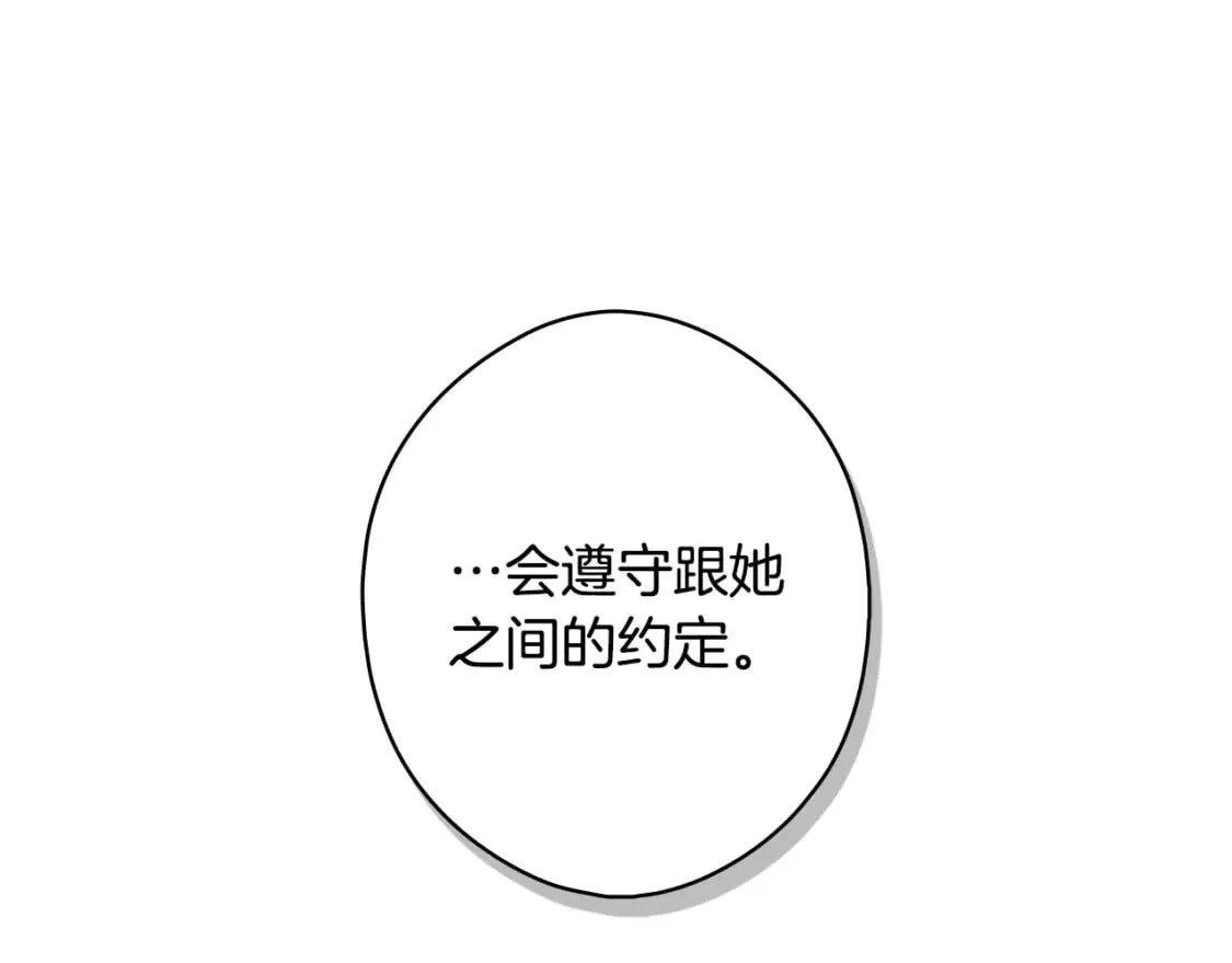 第52话 床咚 第127页