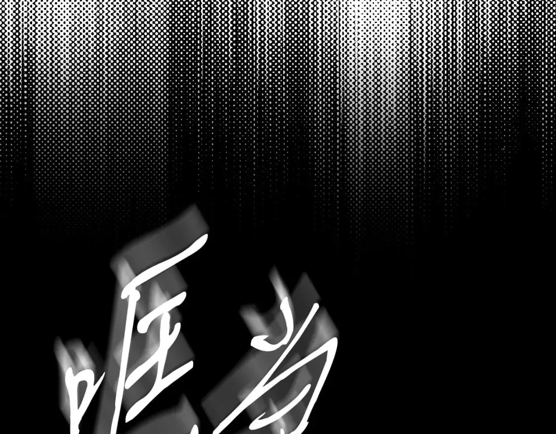 第51话 吻 第60页