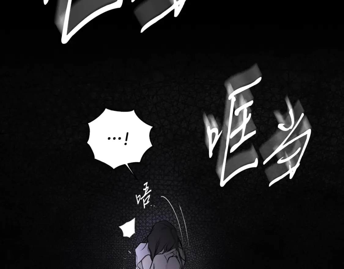 第51话 吻 第61页
