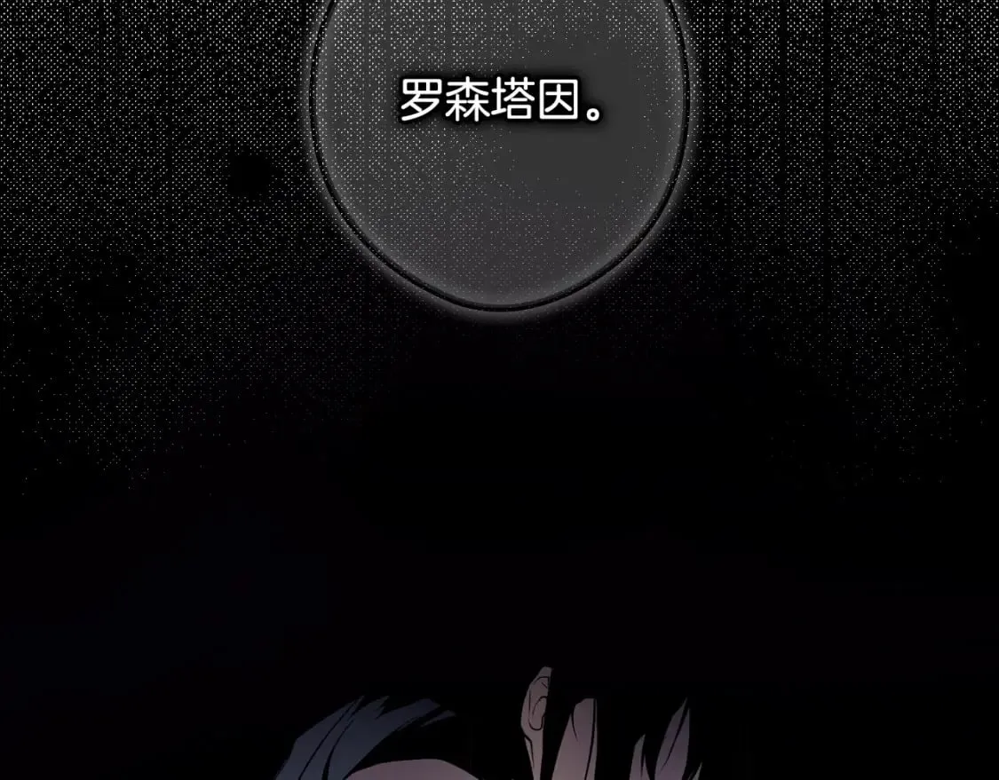第51话 吻 第67页