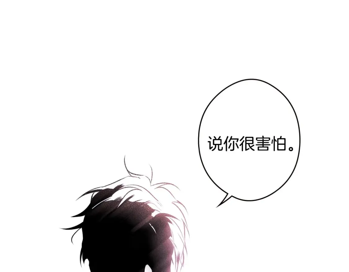 第51话 吻 第71页