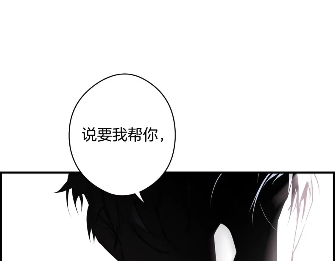 第51话 吻 第75页