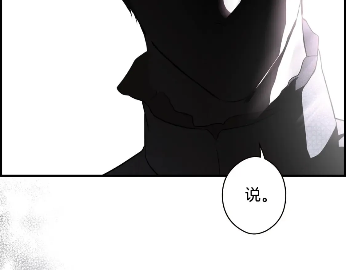 第51话 吻 第76页