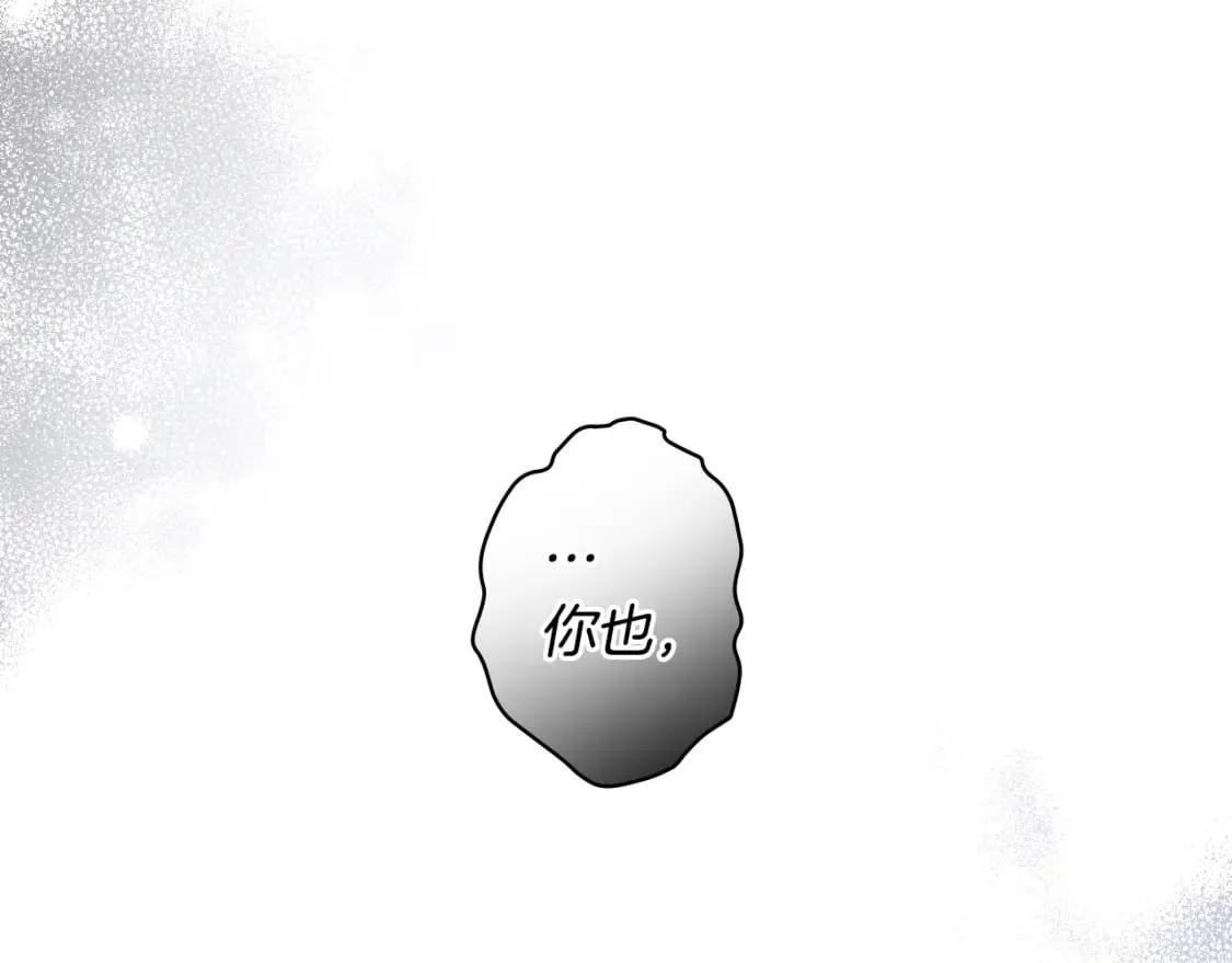 第51话 吻 第77页