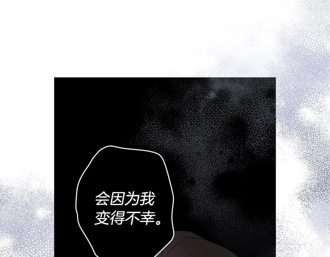 第51话 吻 第78页
