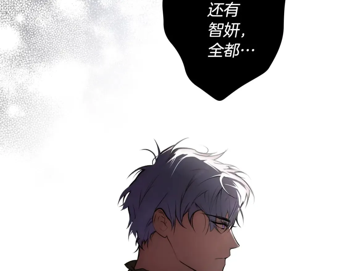第51话 吻 第82页