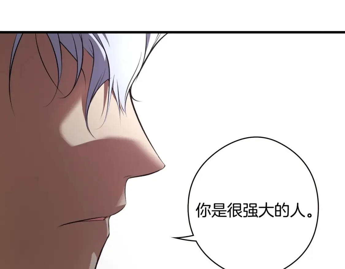 第51话 吻 第85页
