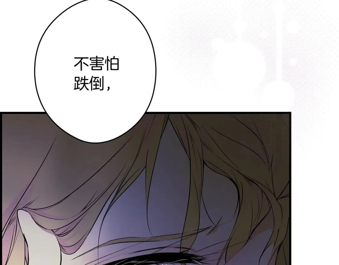 第51话 吻 第87页