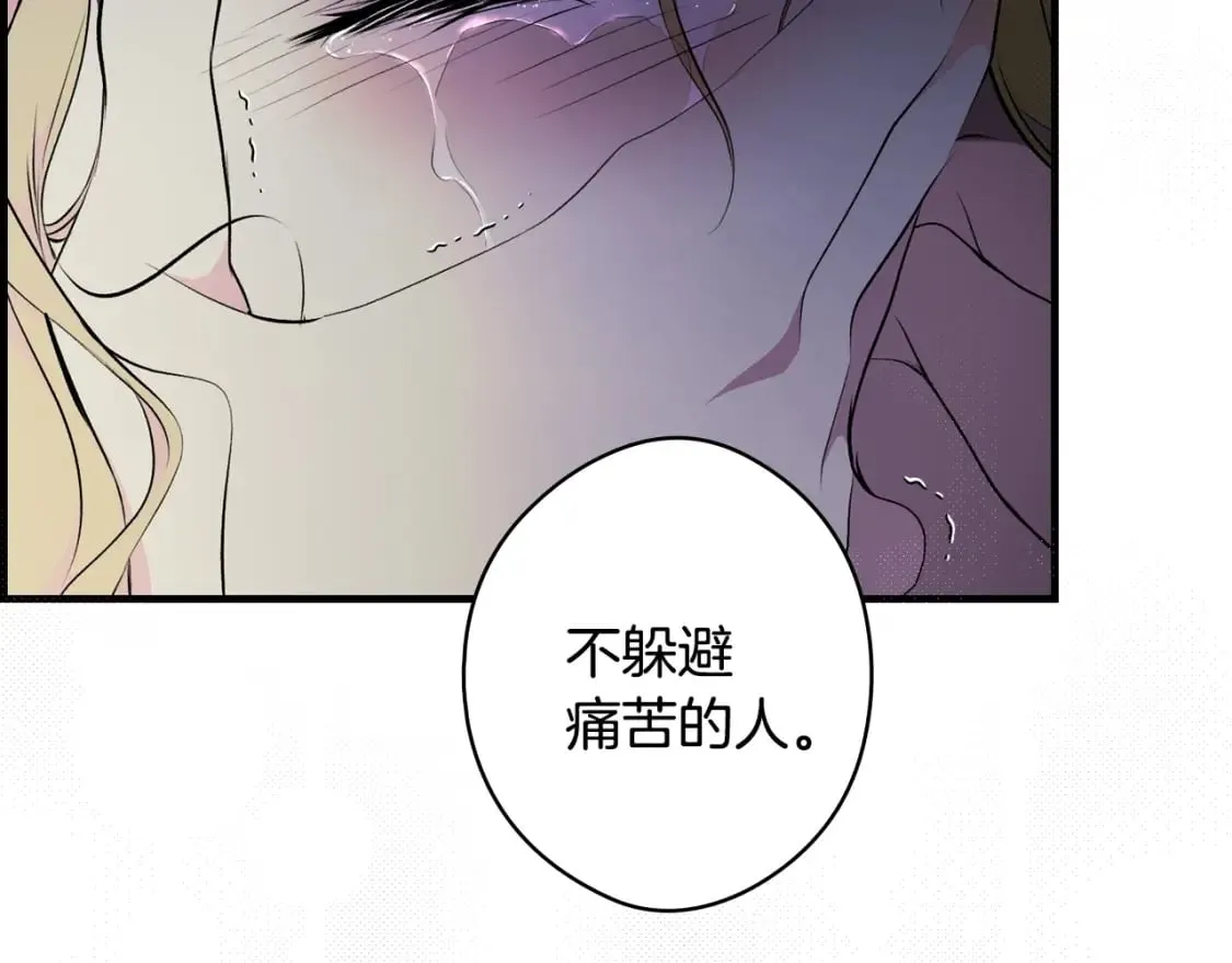 第51话 吻 第88页