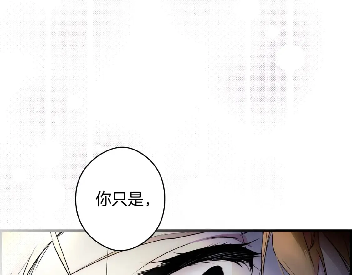第51话 吻 第89页