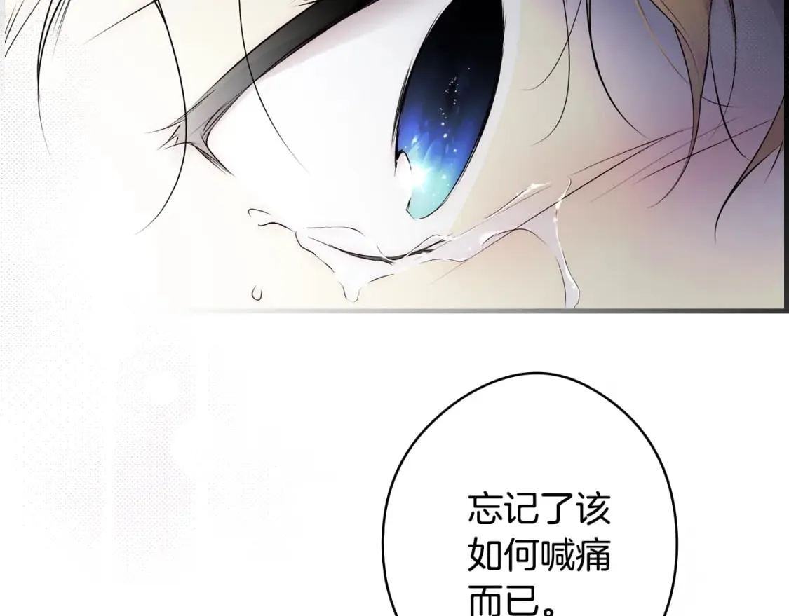 第51话 吻 第90页