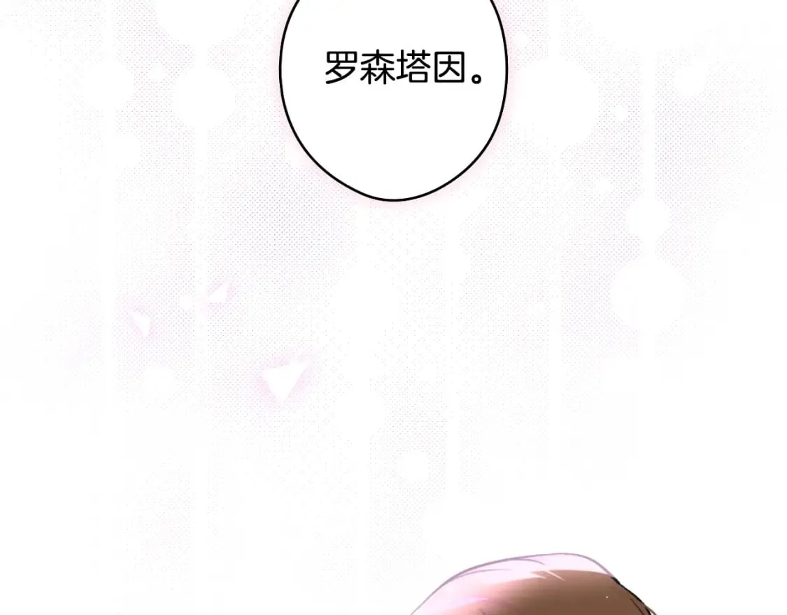 第51话 吻 第92页