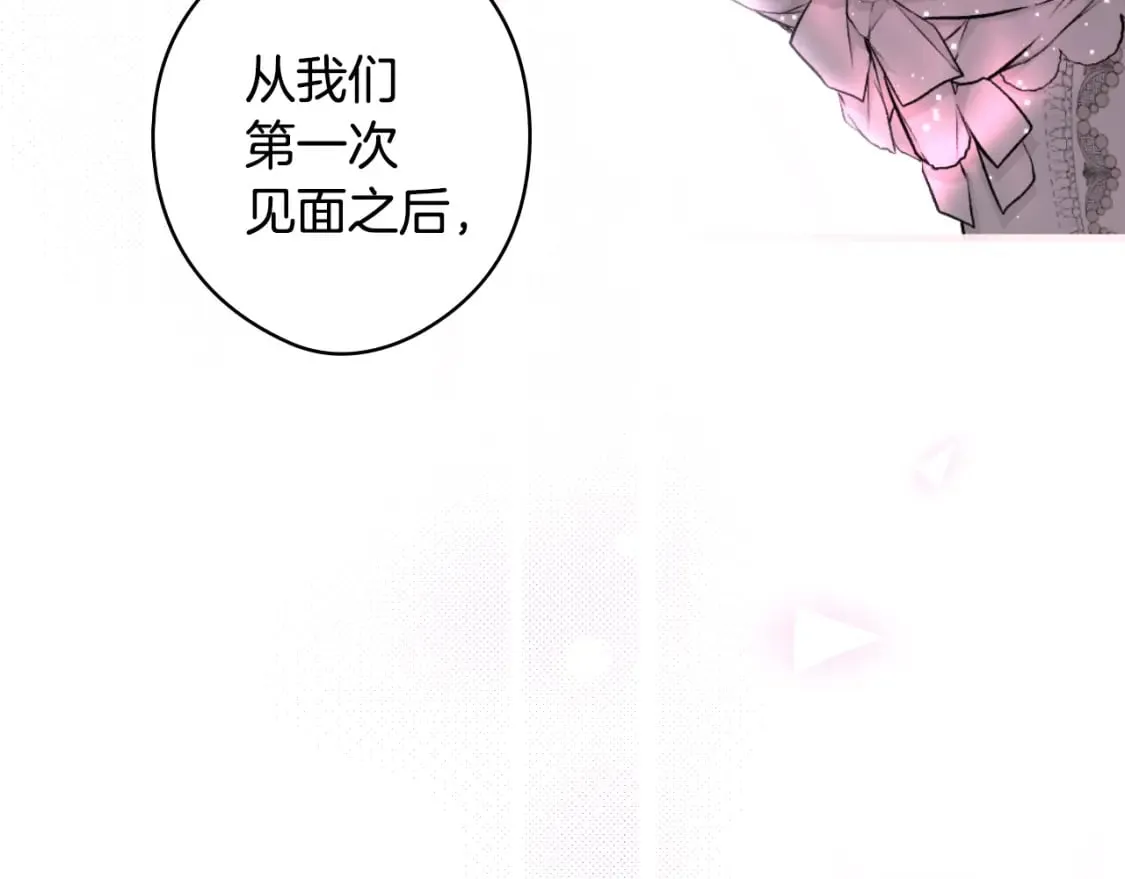 第51话 吻 第94页