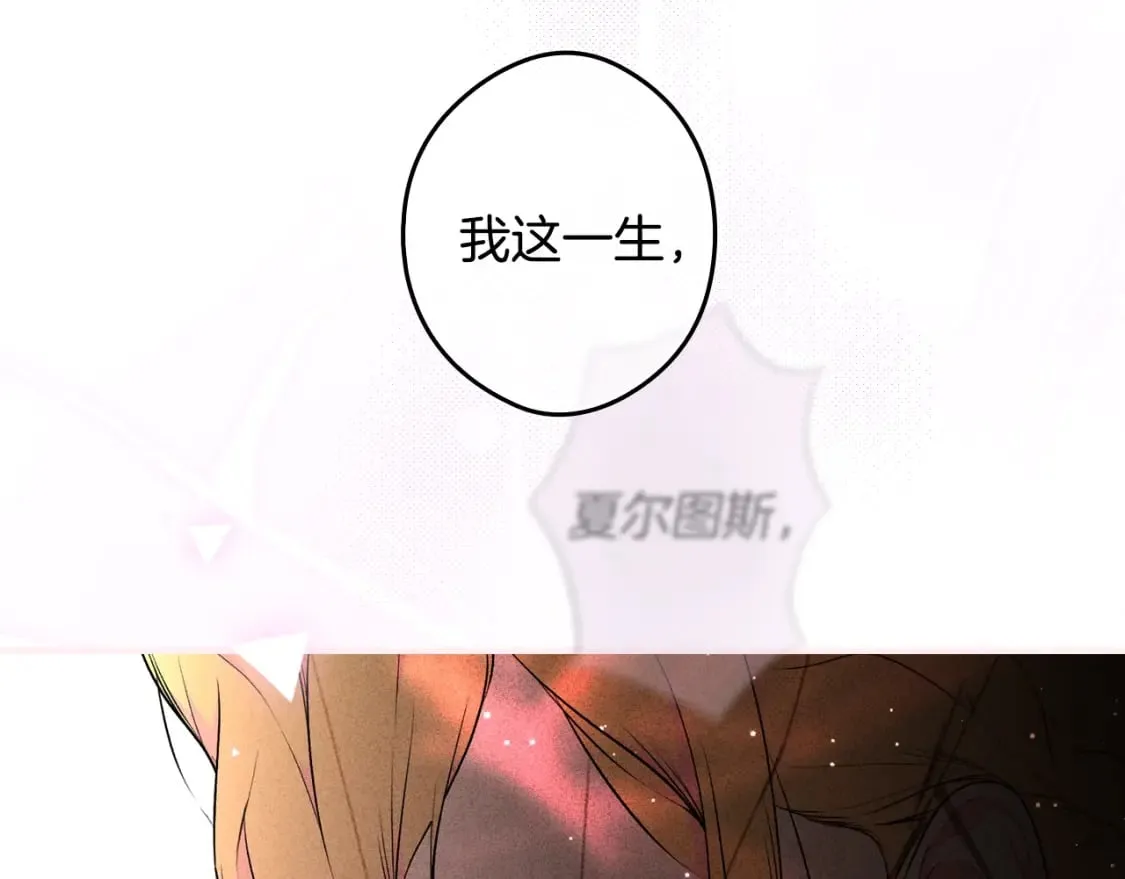 第51话 吻 第95页