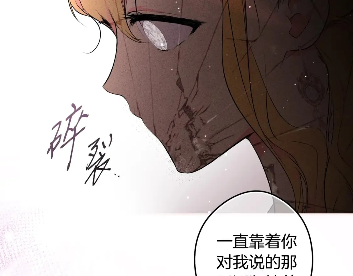 第51话 吻 第96页