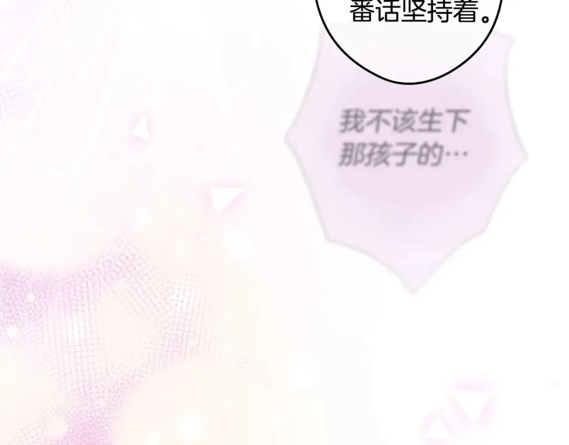 第51话 吻 第97页