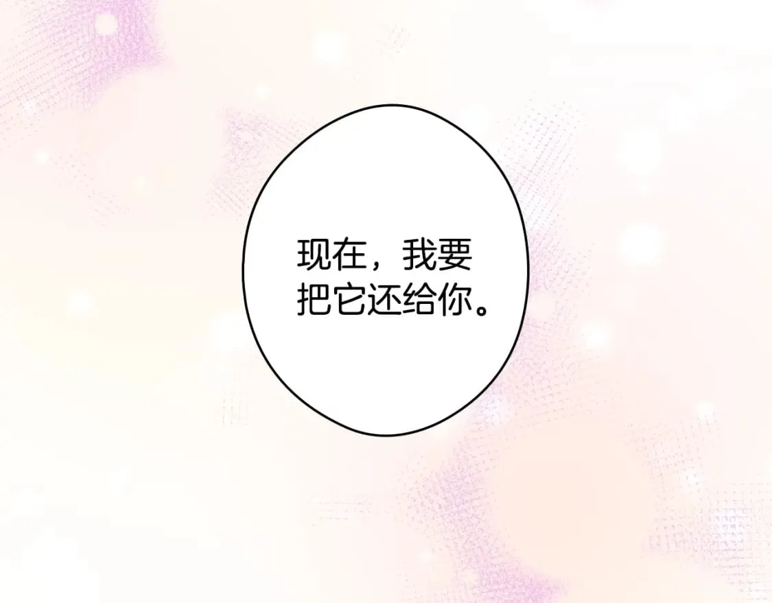 第51话 吻 第98页