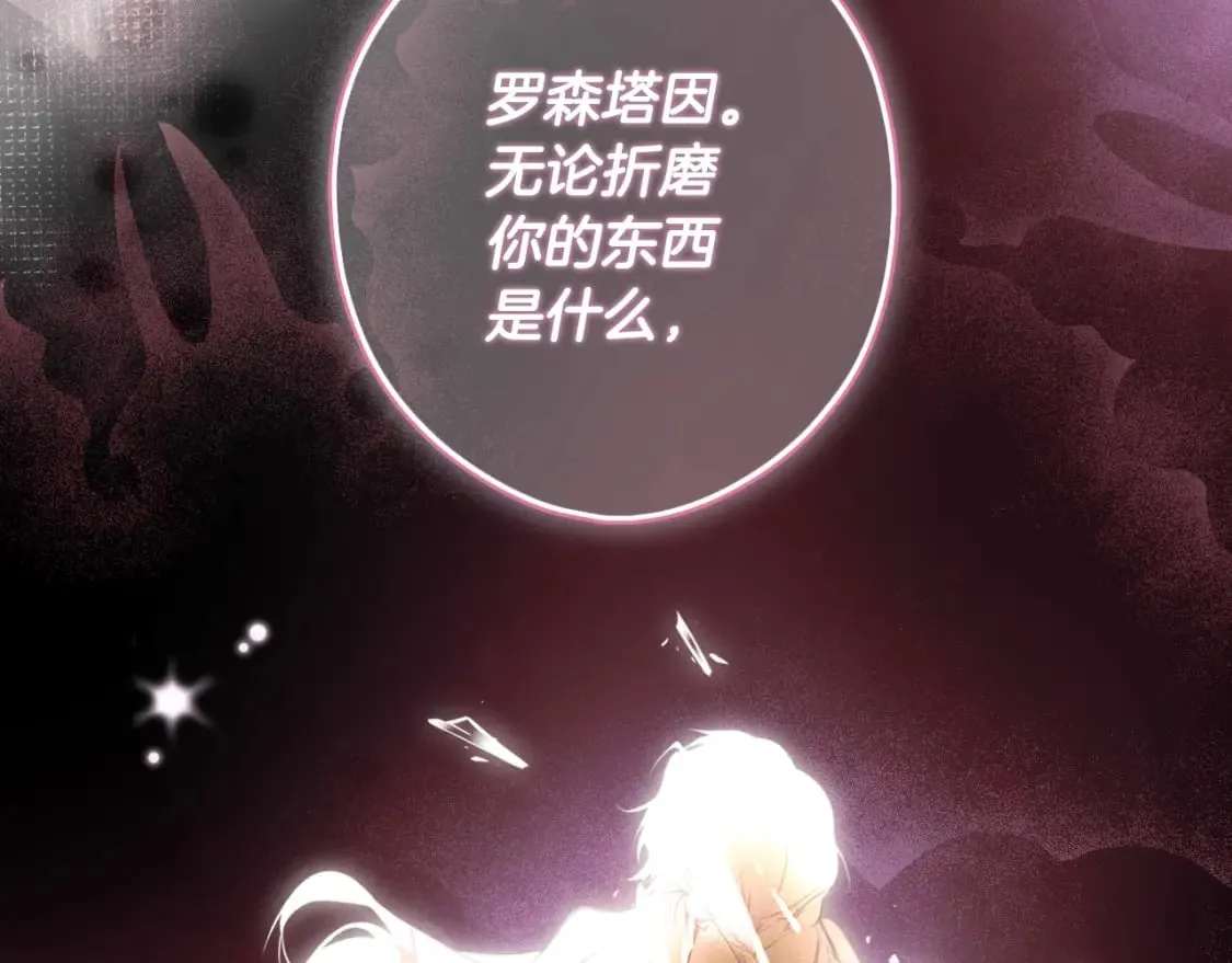 第51话 吻 第101页