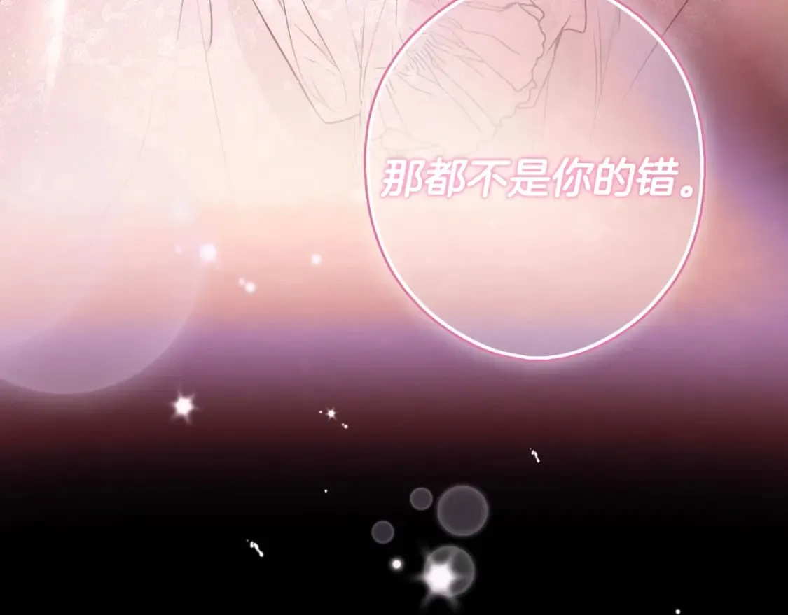 第51话 吻 第105页