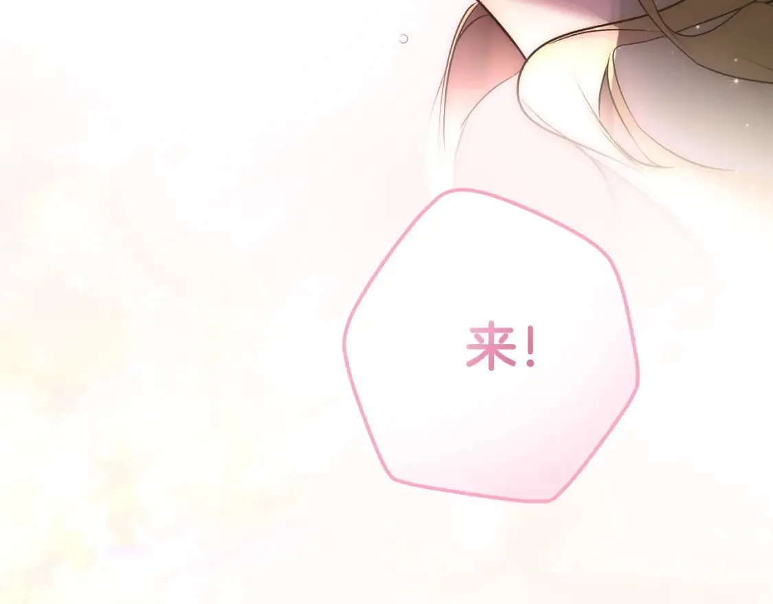 第51话 吻 第115页
