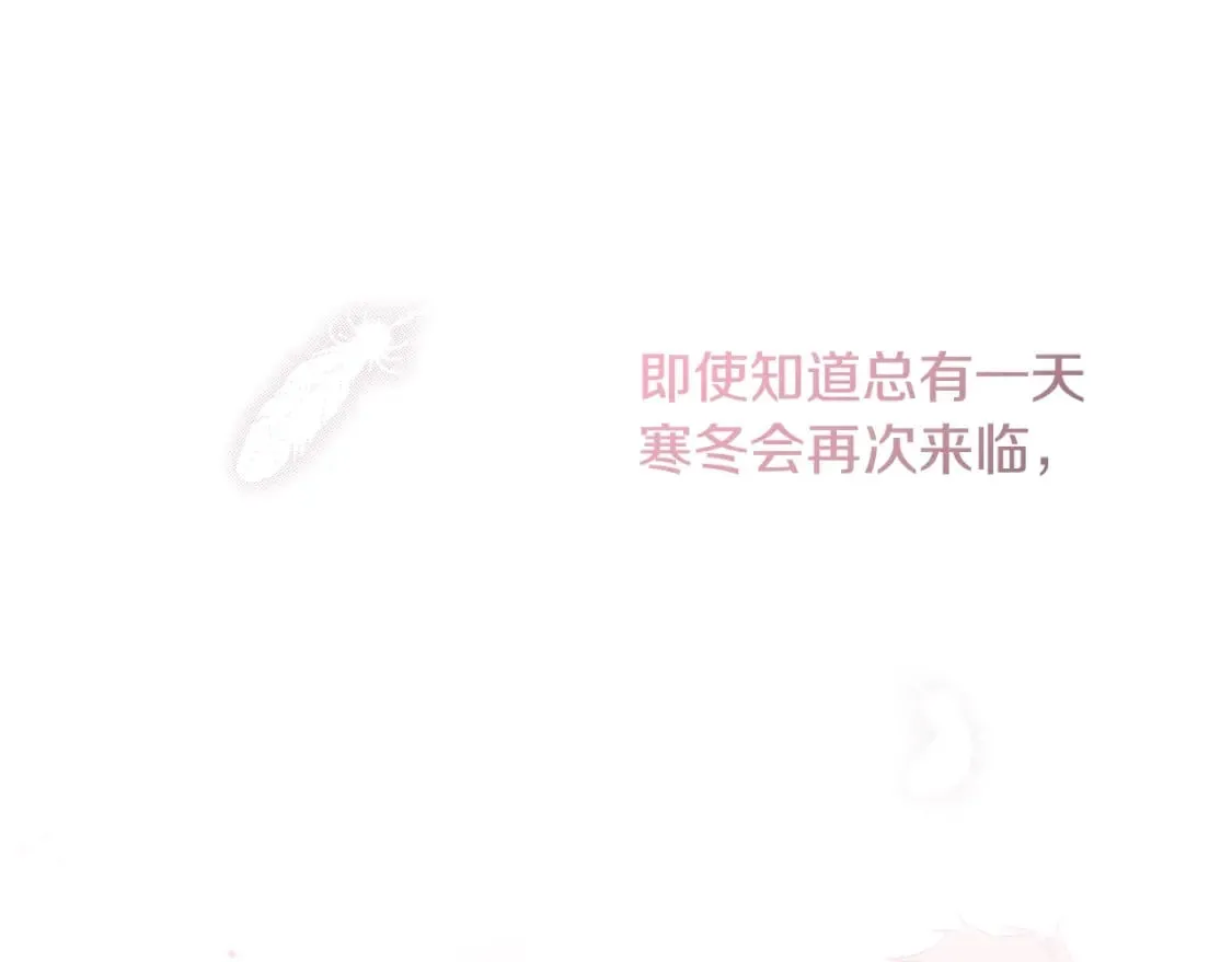 第51话 吻 第123页