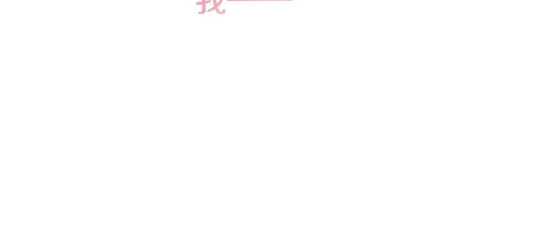 第51话 吻 第127页