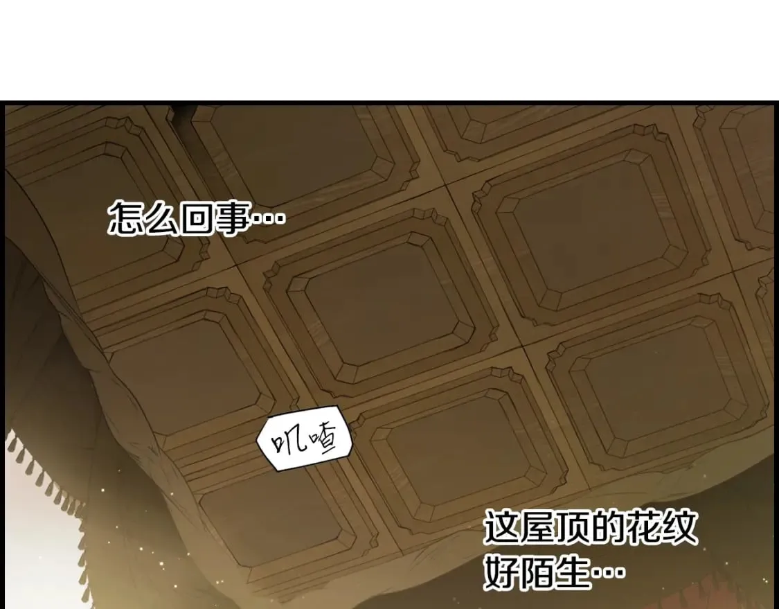 第51话 吻 第132页