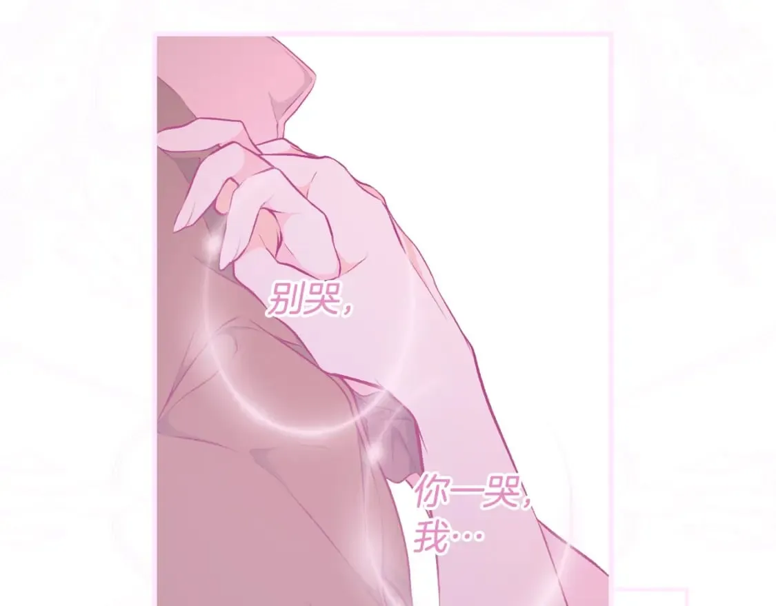 第51话 吻 第138页