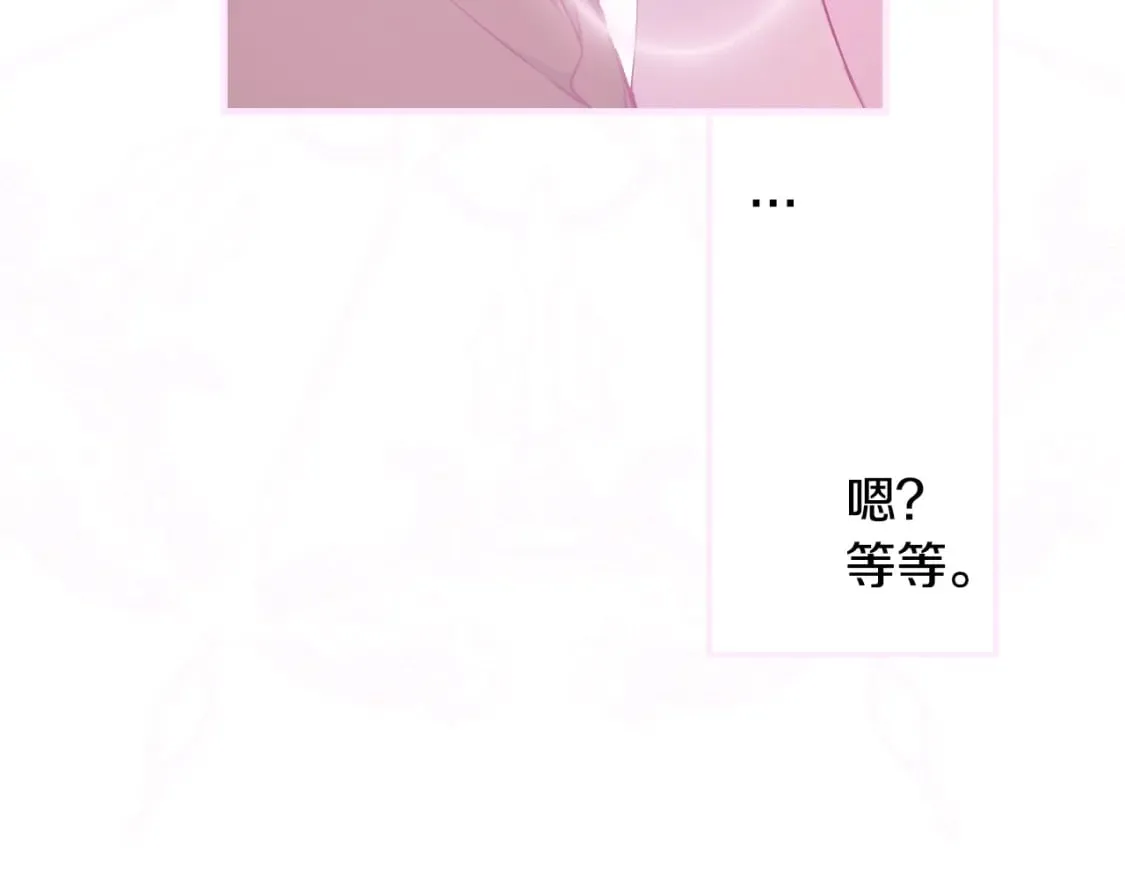 第51话 吻 第139页