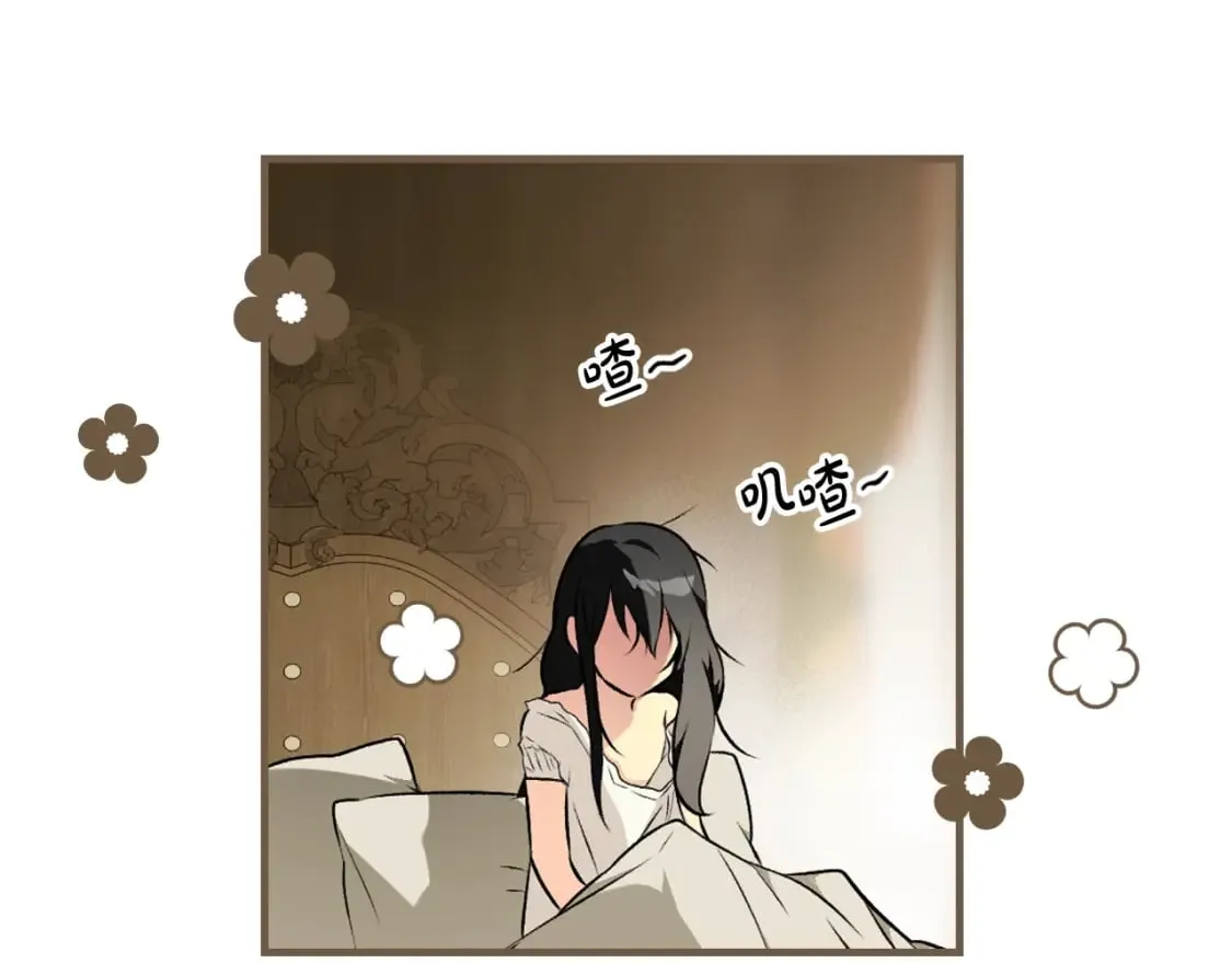 第51话 吻 第143页