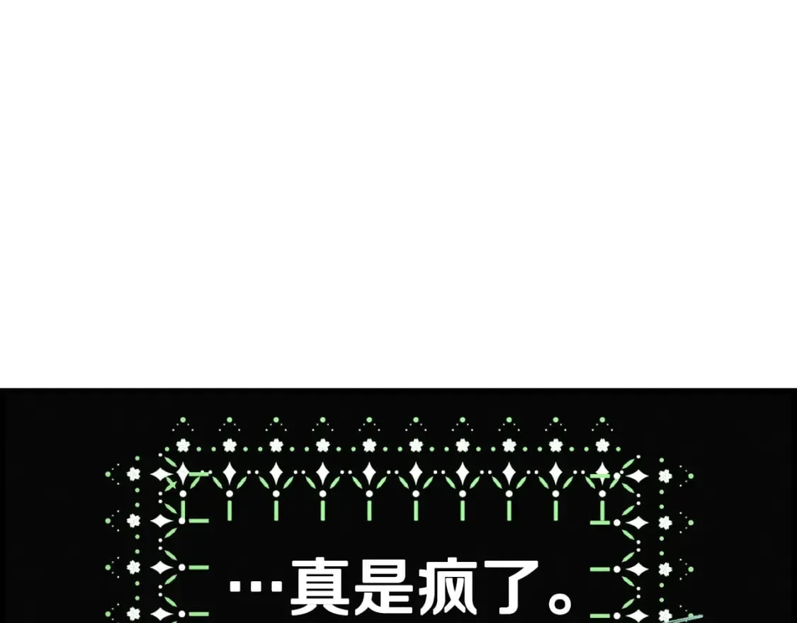第51话 吻 第144页