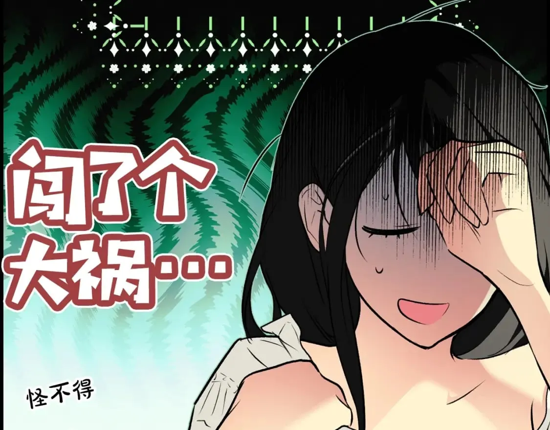 第51话 吻 第145页