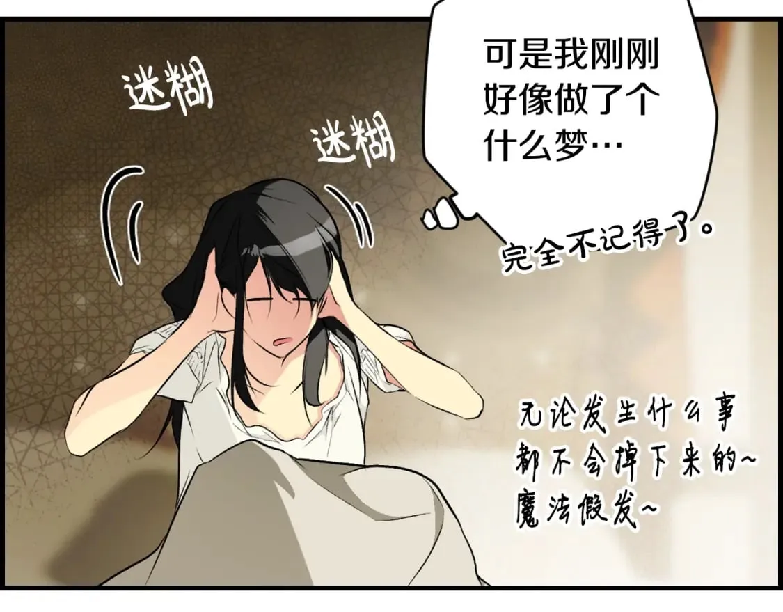 第51话 吻 第147页
