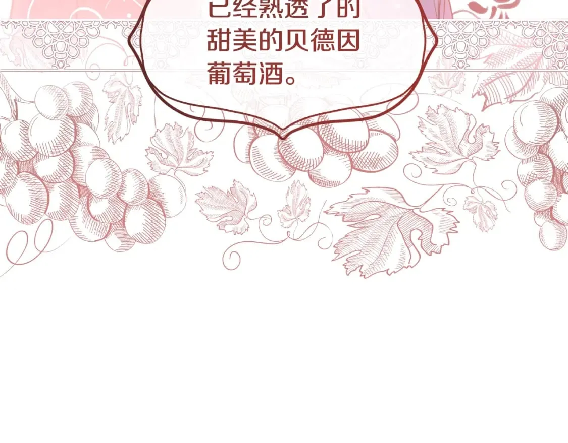 第51话 吻 第152页