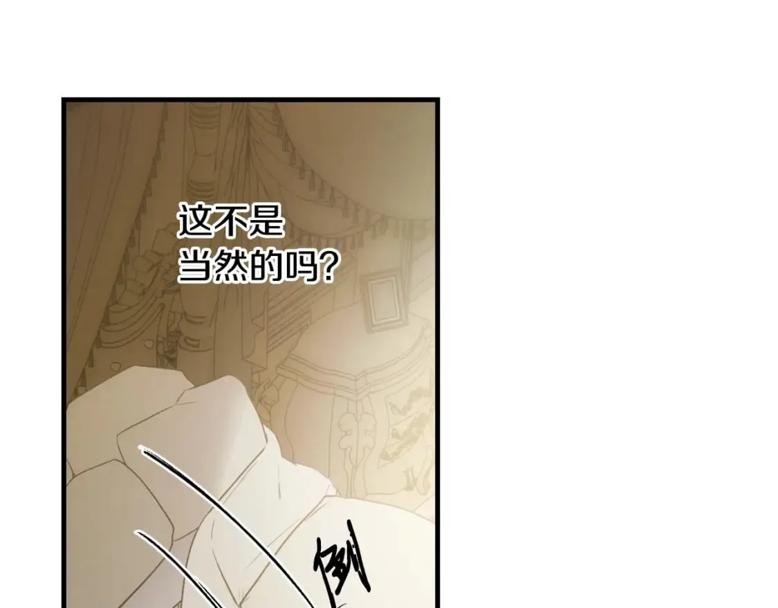 第51话 吻 第156页