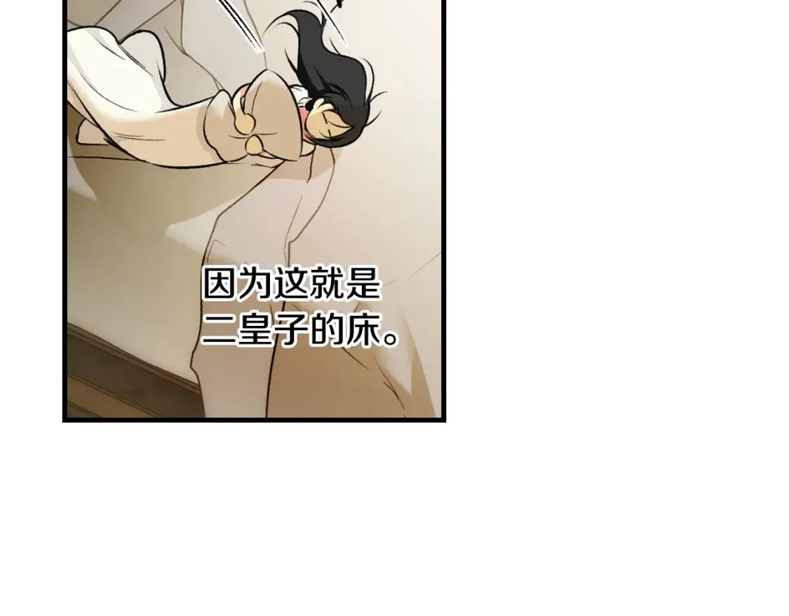 第51话 吻 第157页