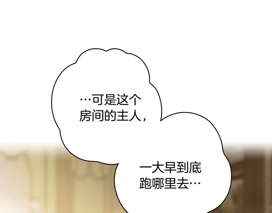 第51话 吻 第158页