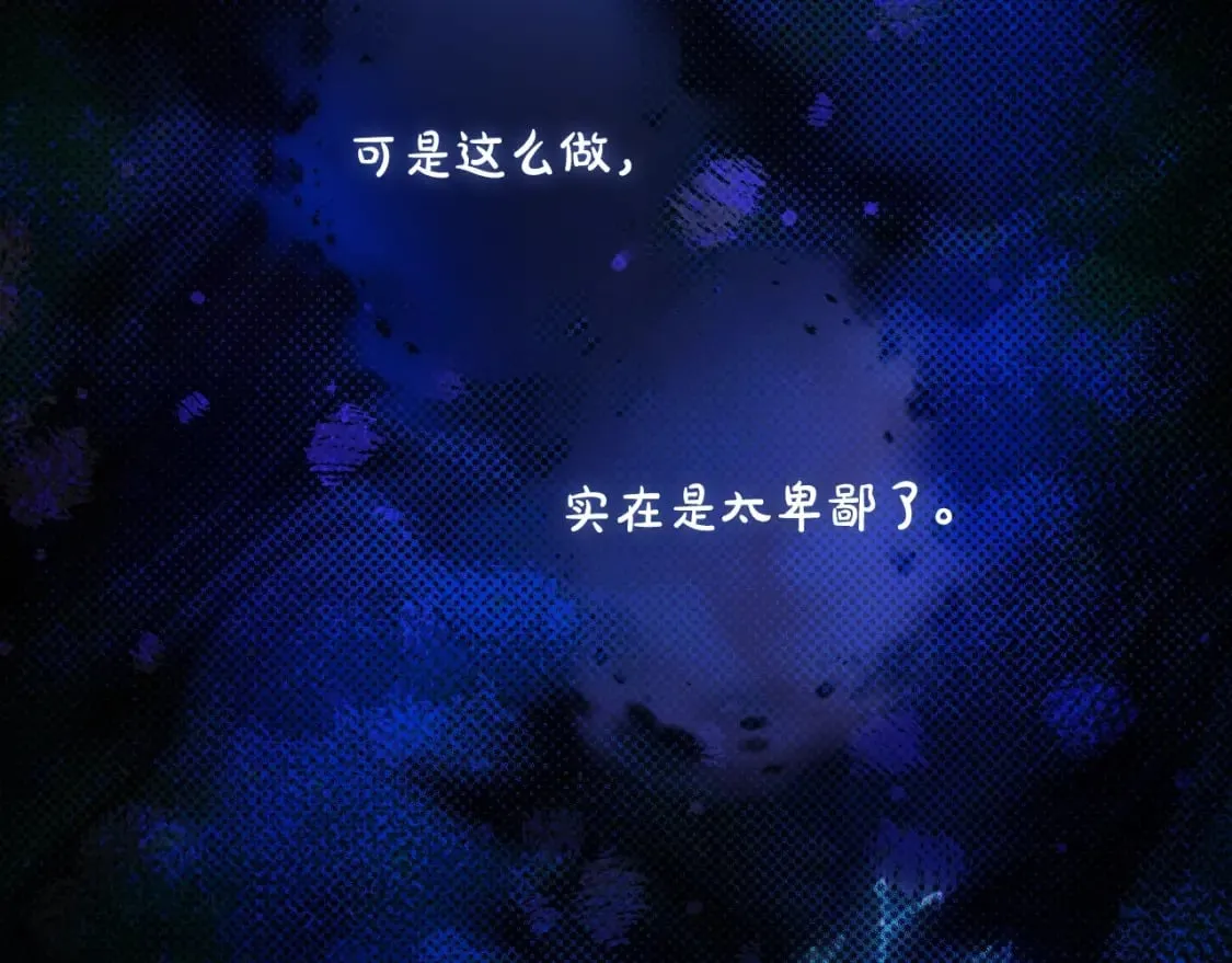 第50话 刻骨铭心 第6页