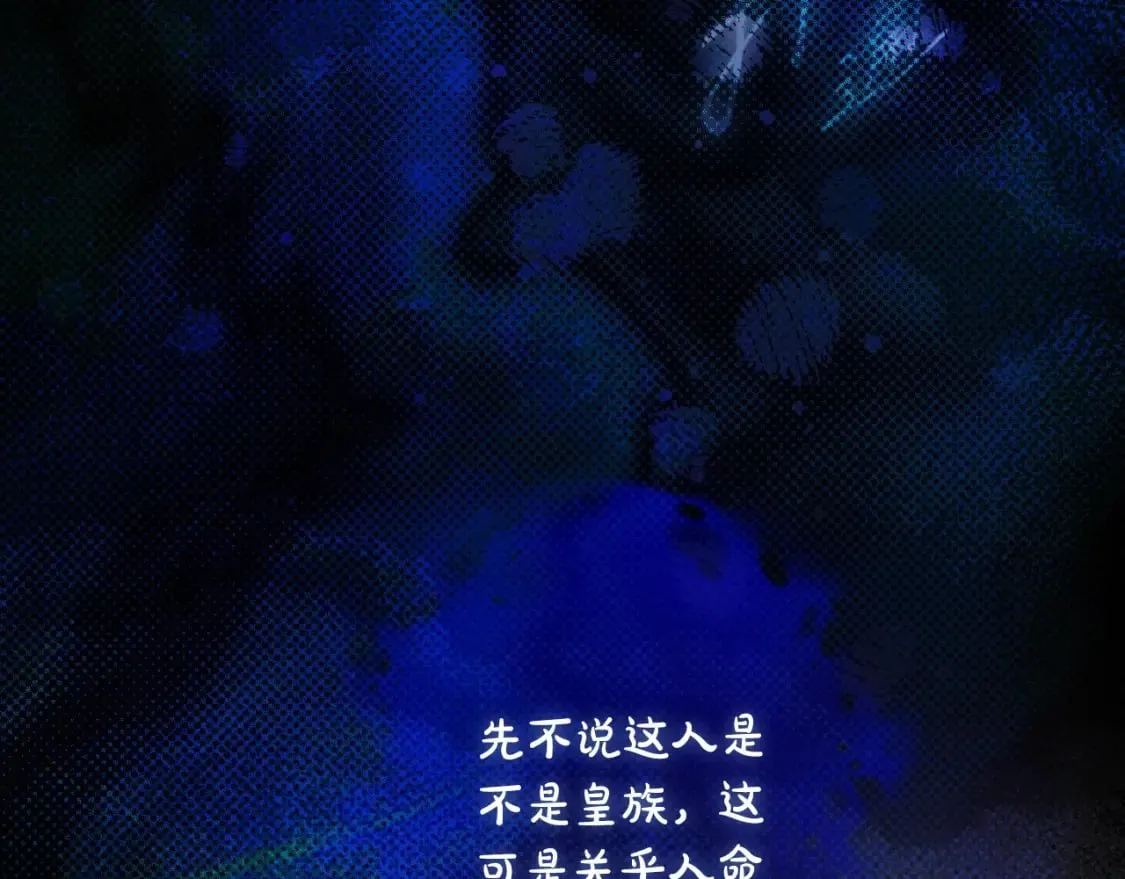 第50话 刻骨铭心 第7页