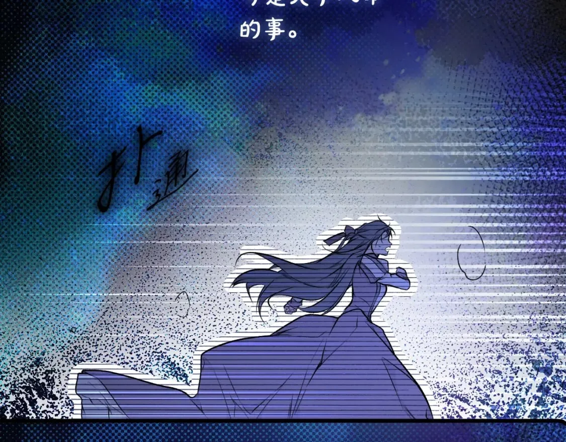 第50话 刻骨铭心 第8页